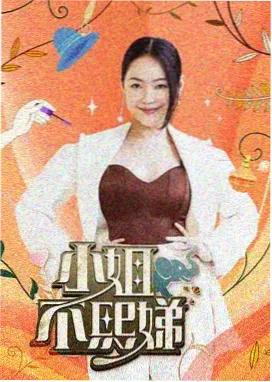 加班电梯间剧集唱片封面